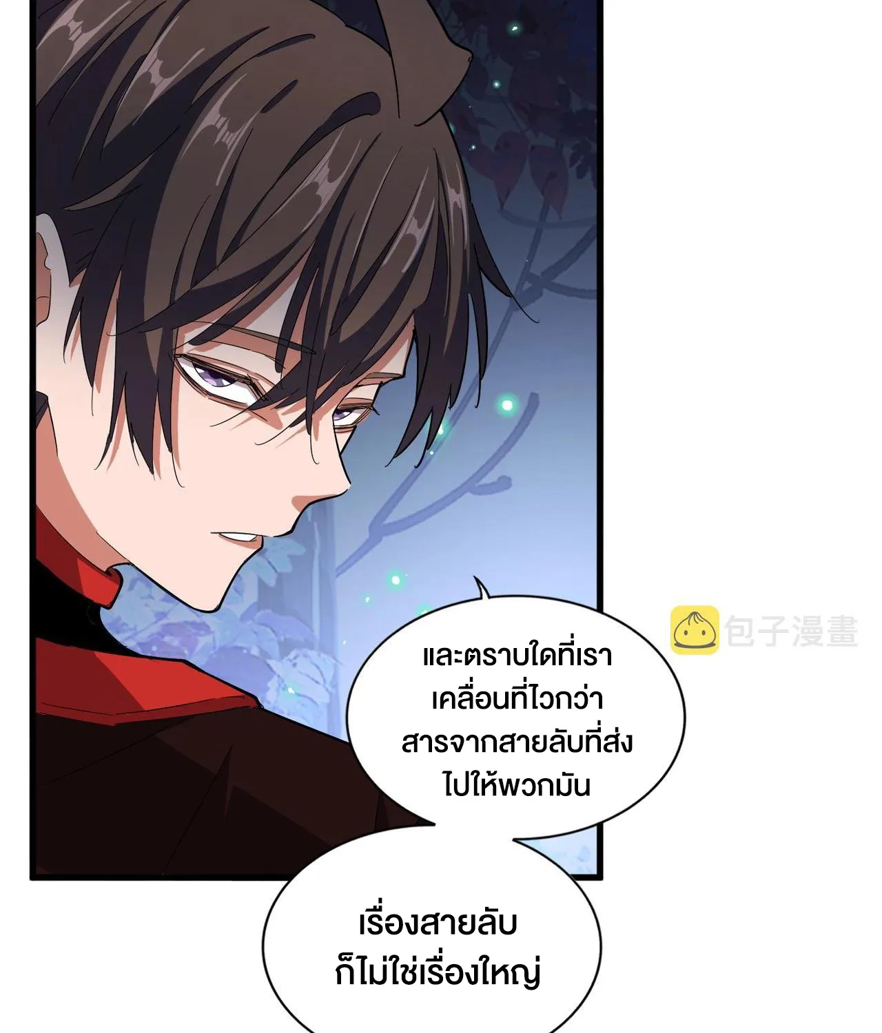 Magic Emperor - หน้า 25