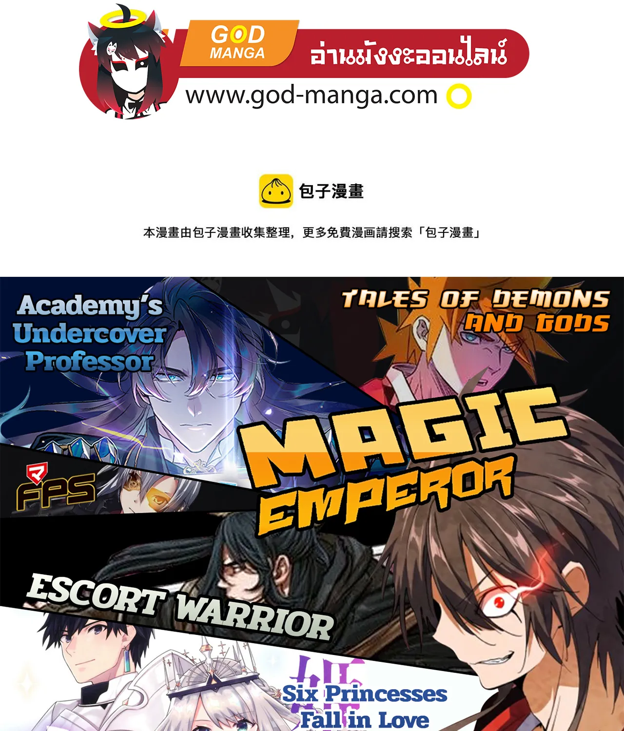 Magic Emperor - หน้า 90