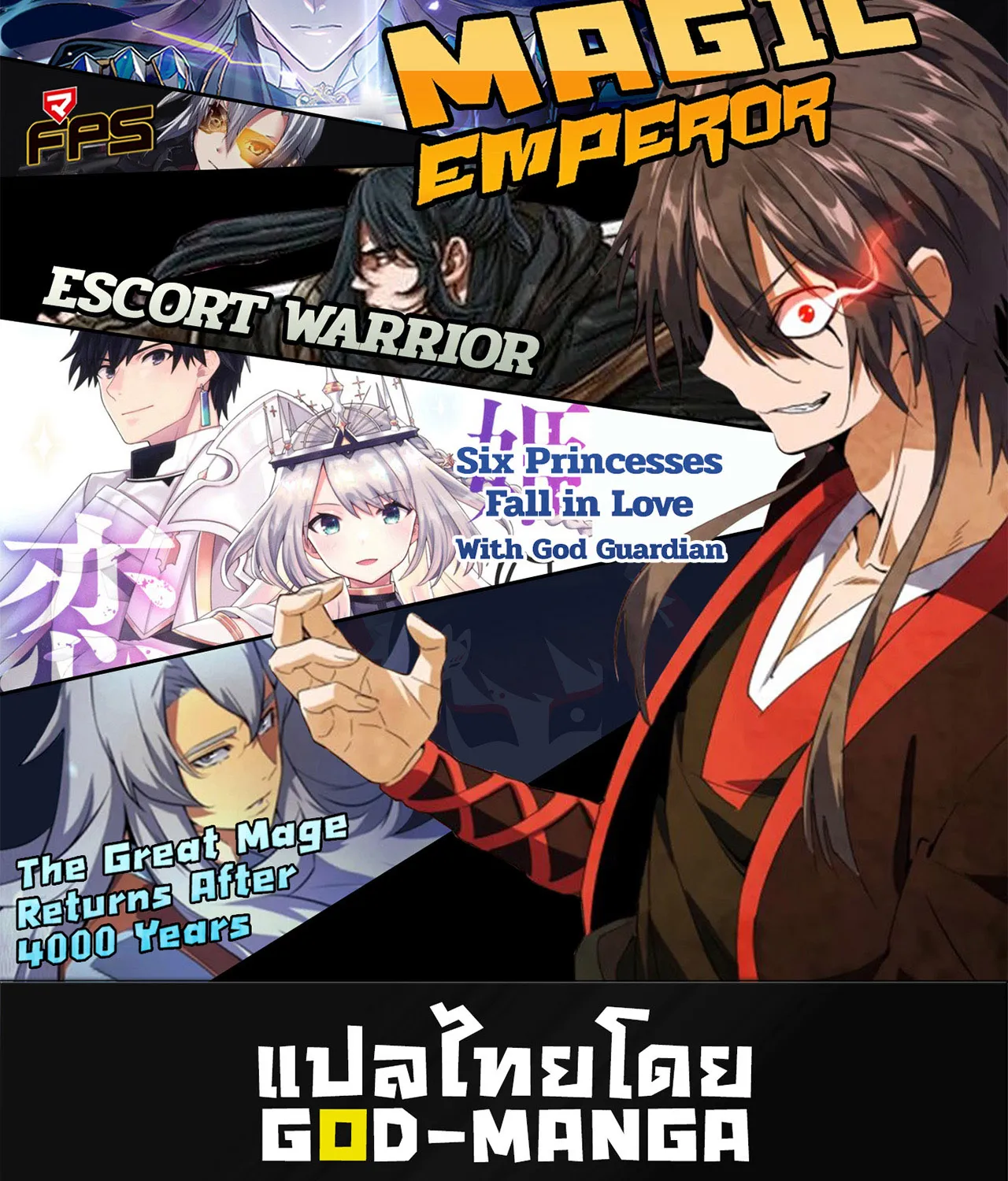 Magic Emperor - หน้า 99