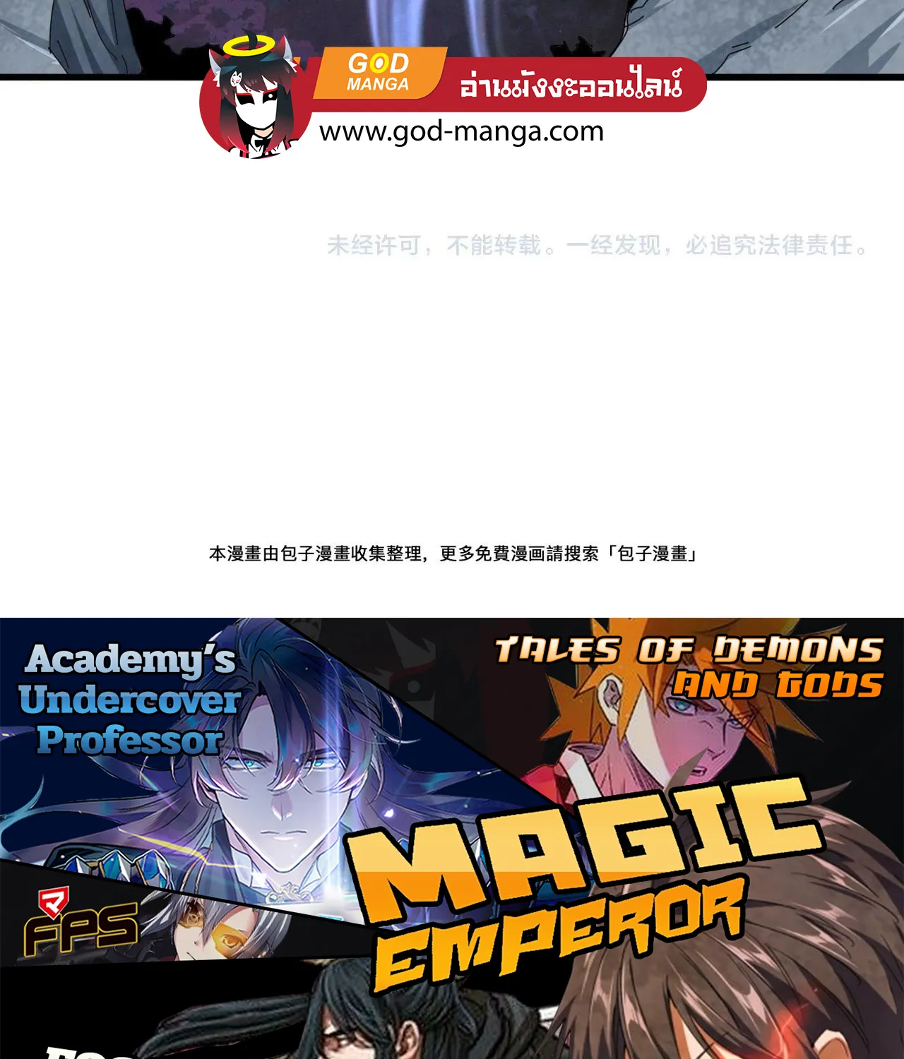 Magic Emperor - หน้า 86