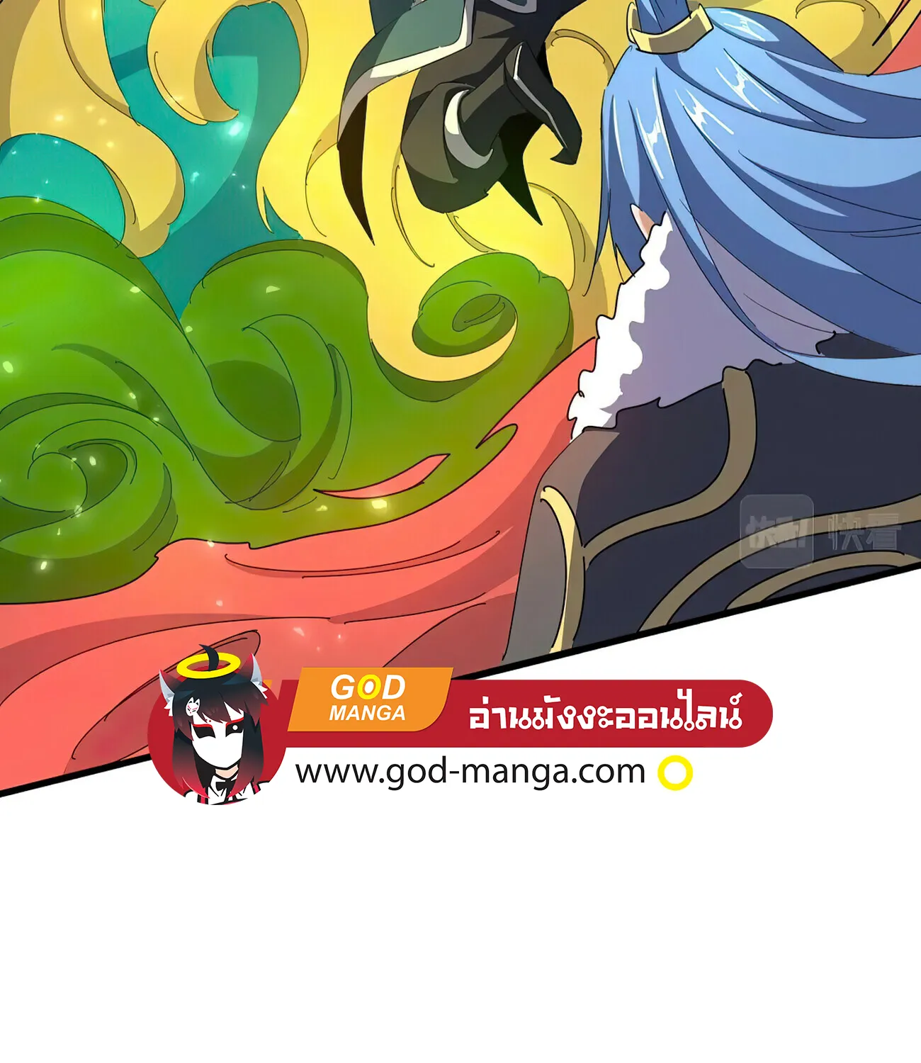 Magic Emperor - หน้า 10