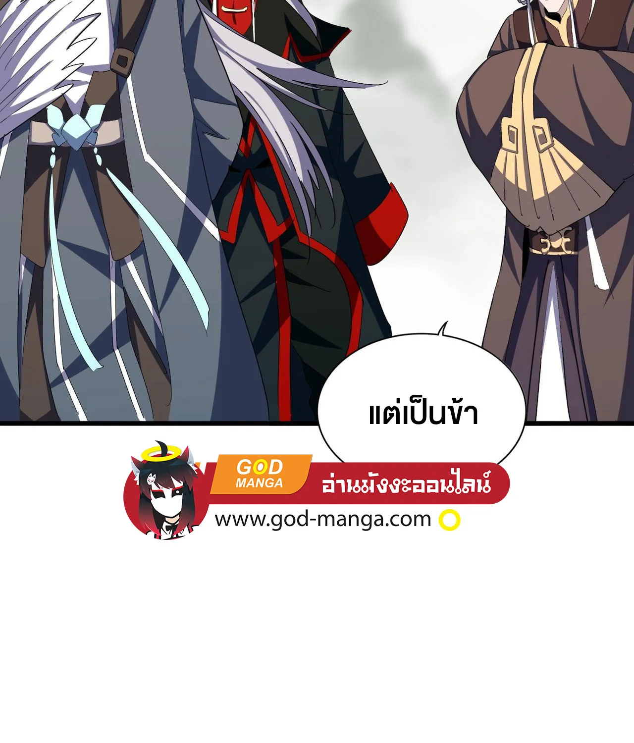 Magic Emperor - หน้า 35