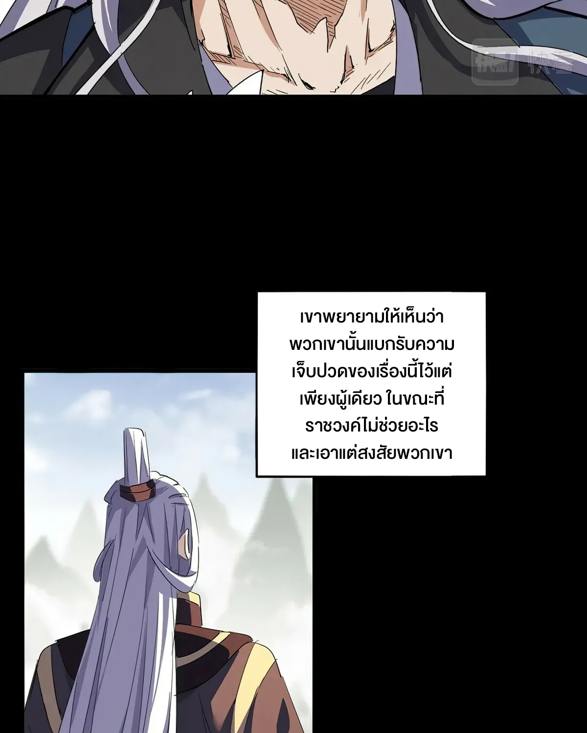 Magic Emperor - หน้า 2