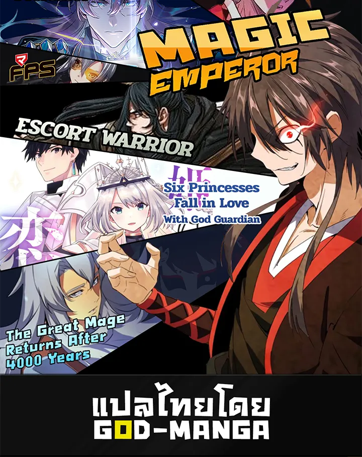 Magic Emperor - หน้า 54