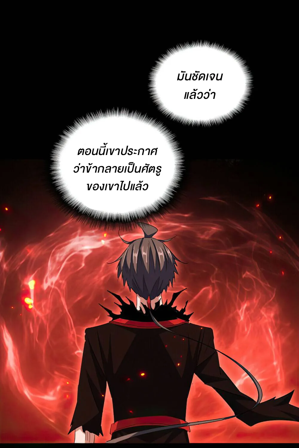 Magic Emperor - หน้า 41