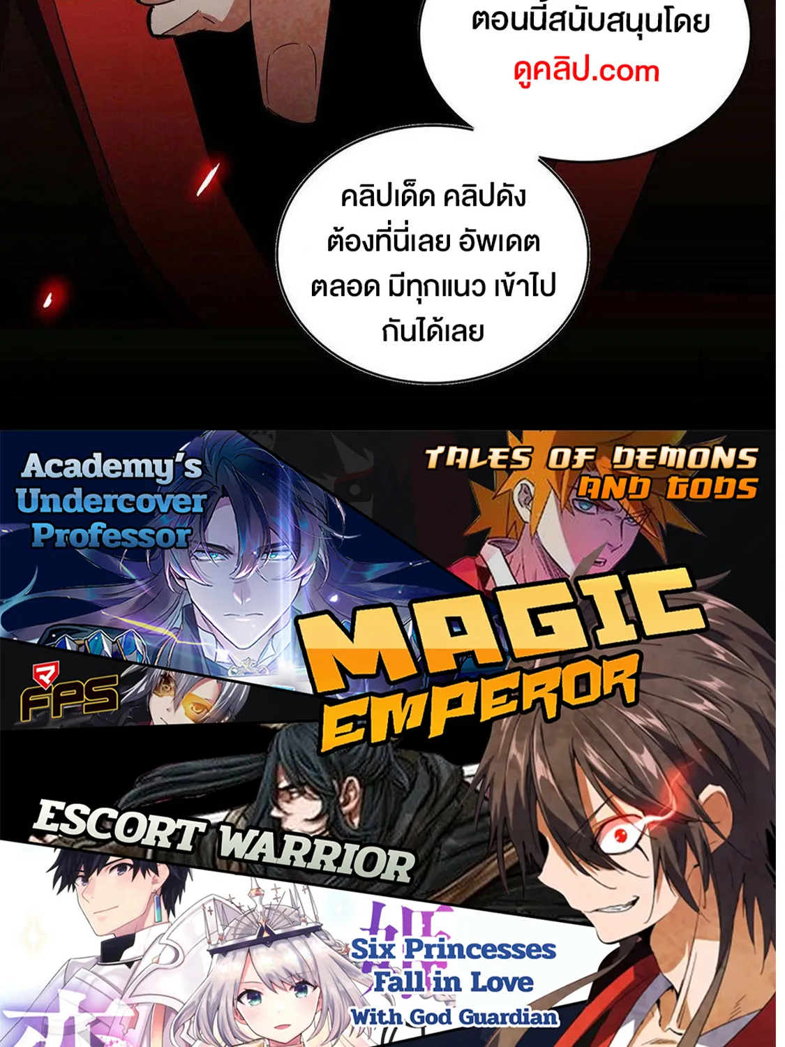 Magic Emperor - หน้า 66