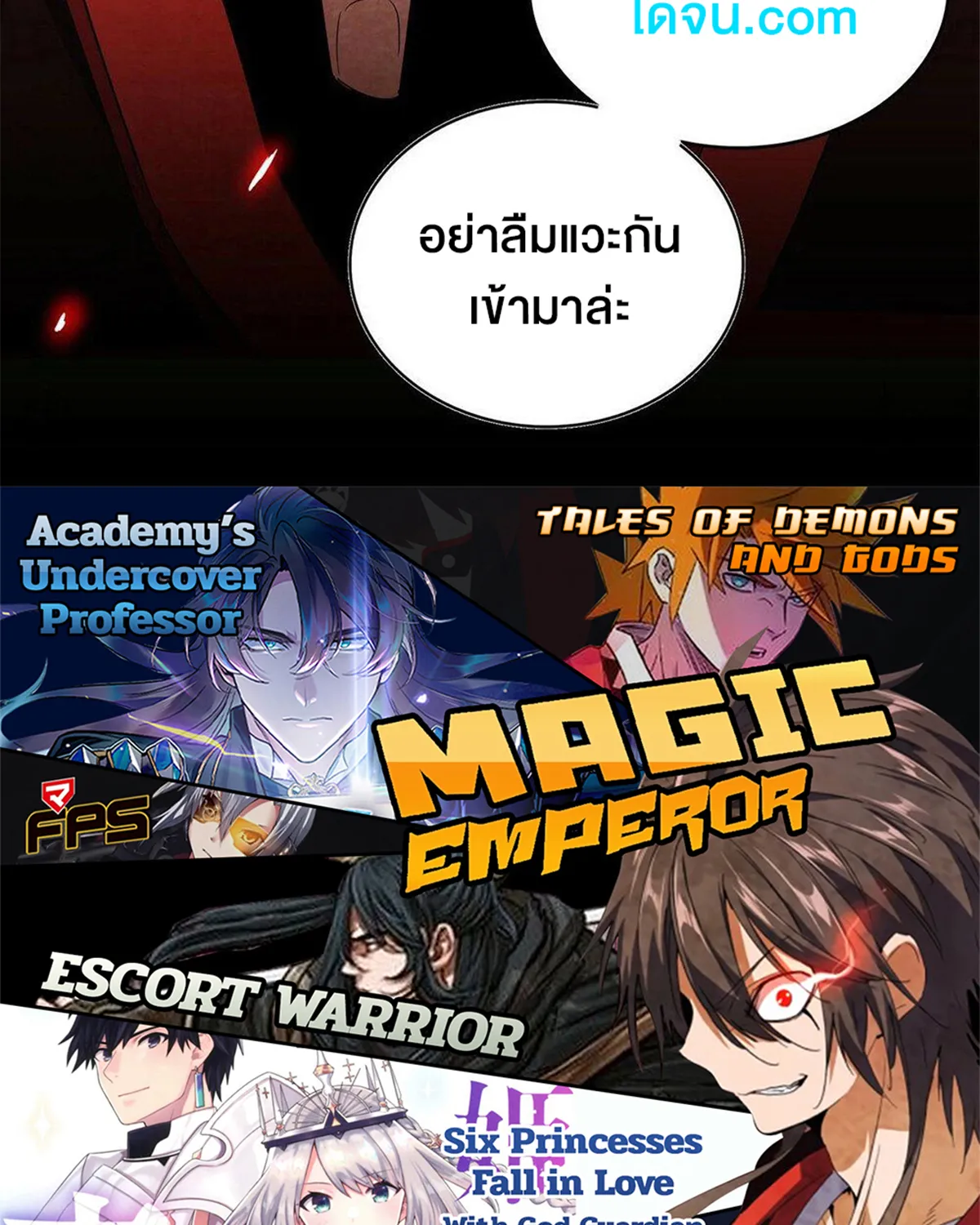 Magic Emperor - หน้า 82