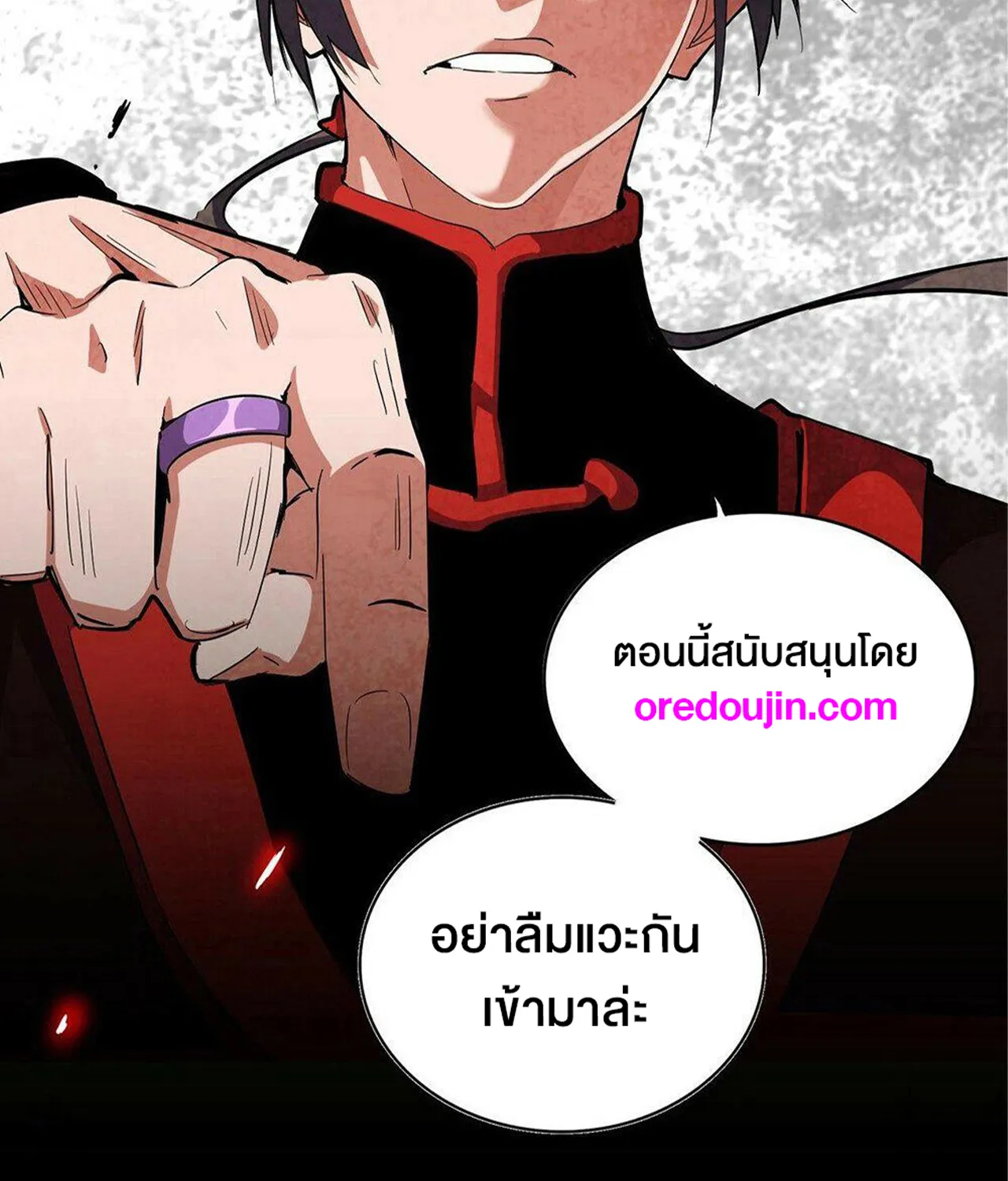 Magic Emperor - หน้า 77