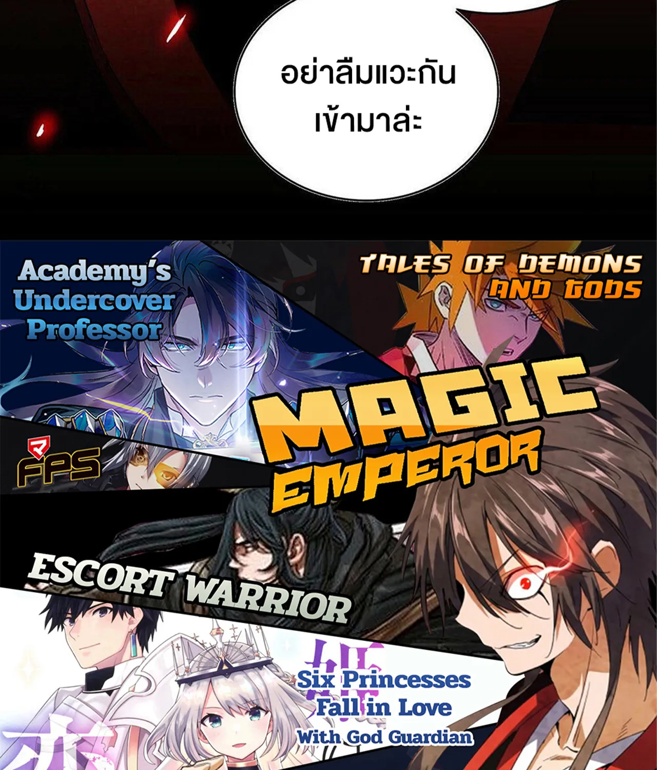 Magic Emperor - หน้า 71