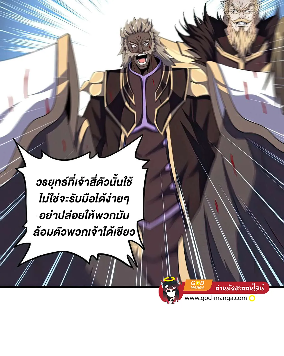 Magic Emperor - หน้า 24