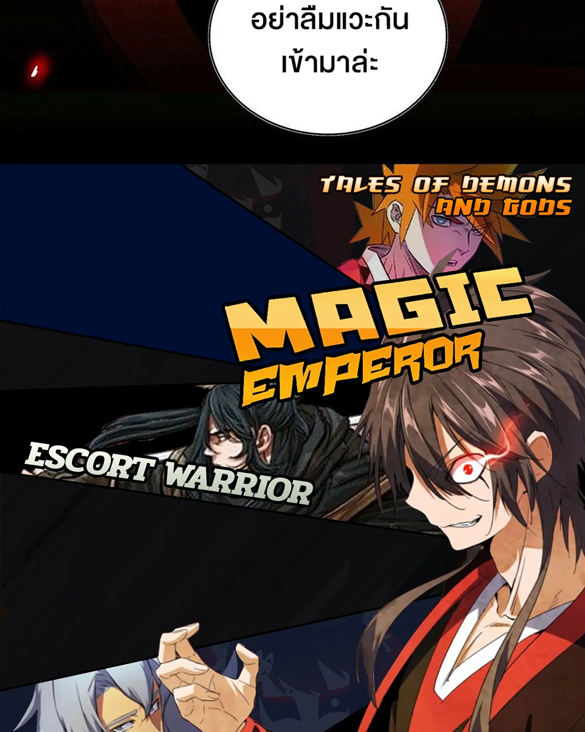 Magic Emperor - หน้า 69