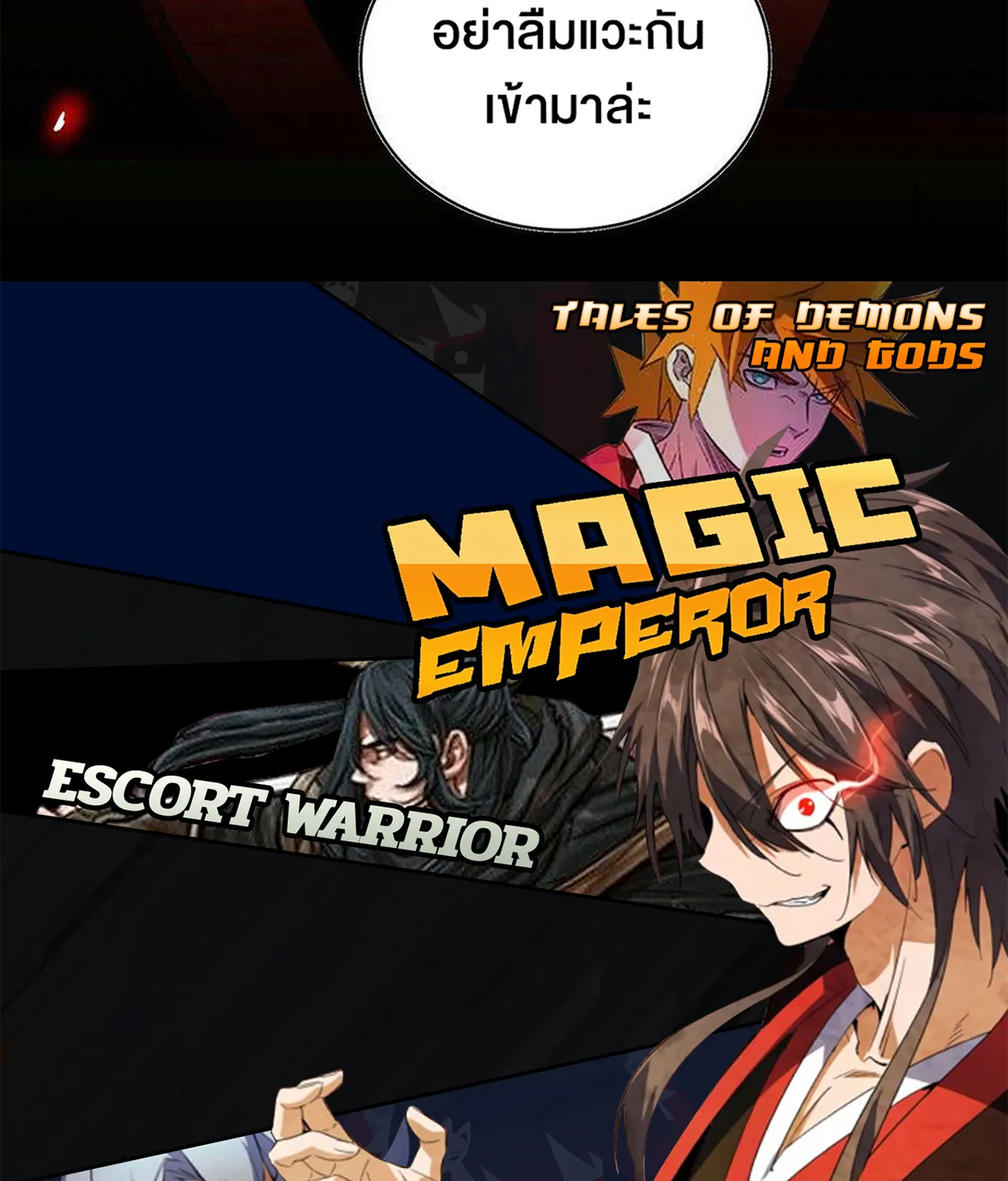 Magic Emperor - หน้า 66