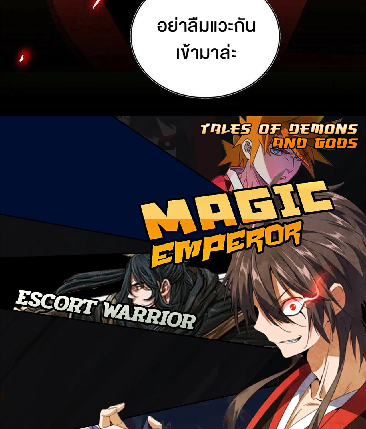 Magic Emperor - หน้า 73