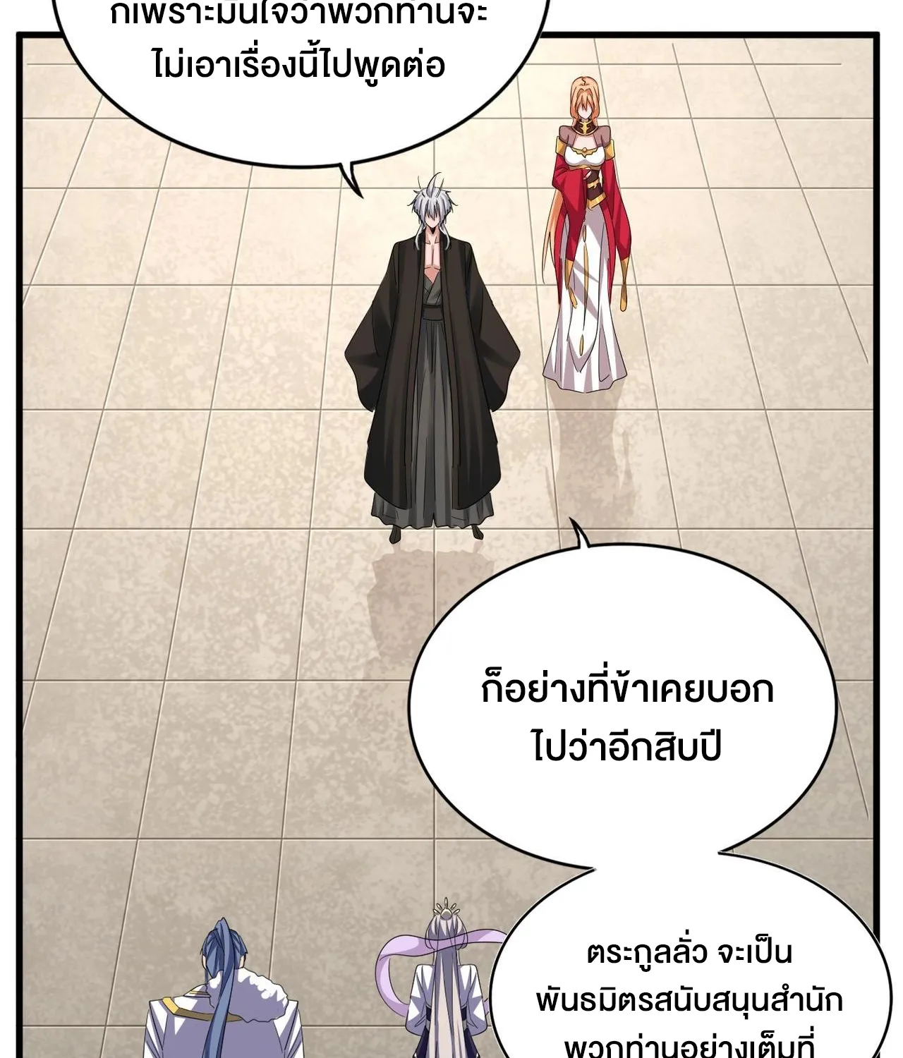 Magic Emperor - หน้า 52