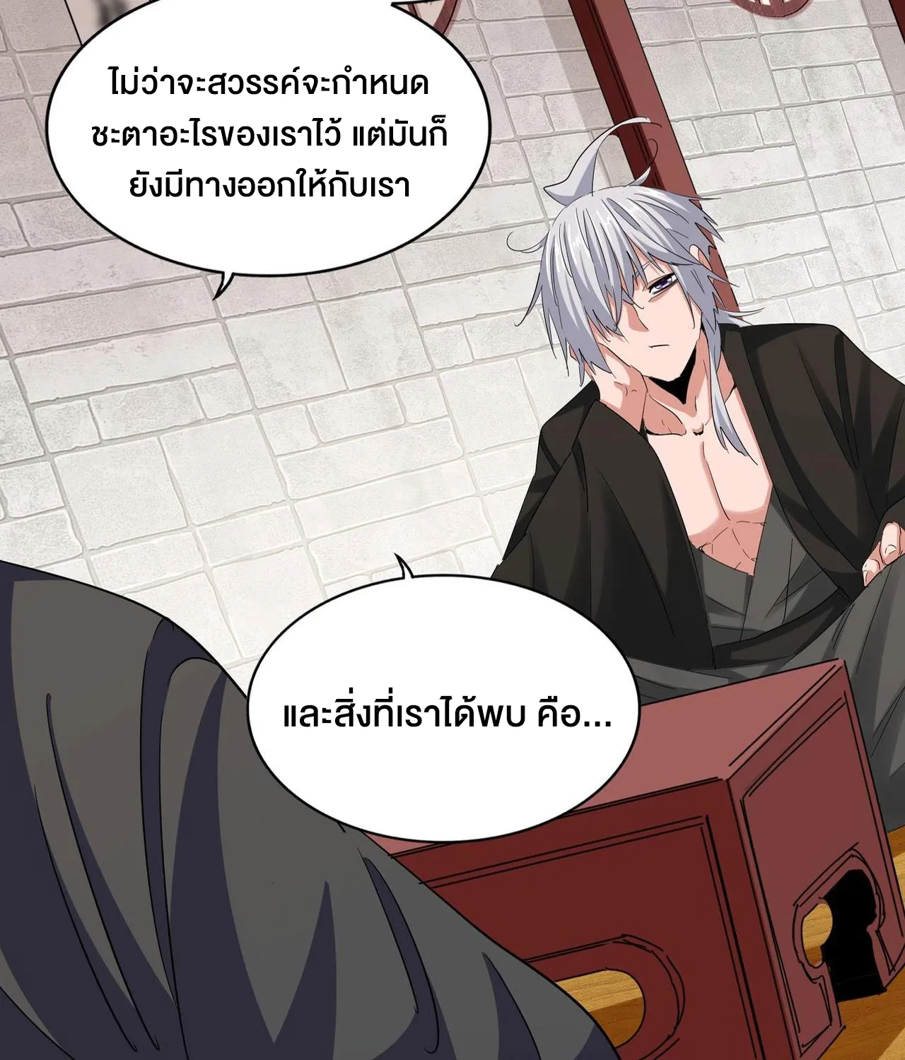 Magic Emperor - หน้า 10