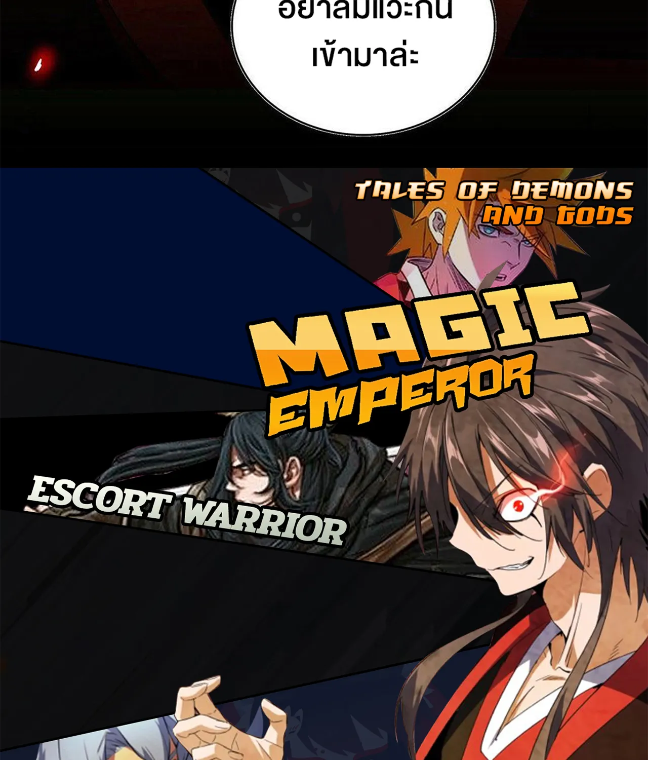 Magic Emperor - หน้า 67