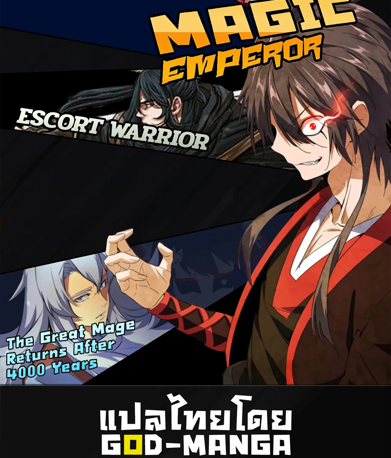 Magic Emperor - หน้า 68