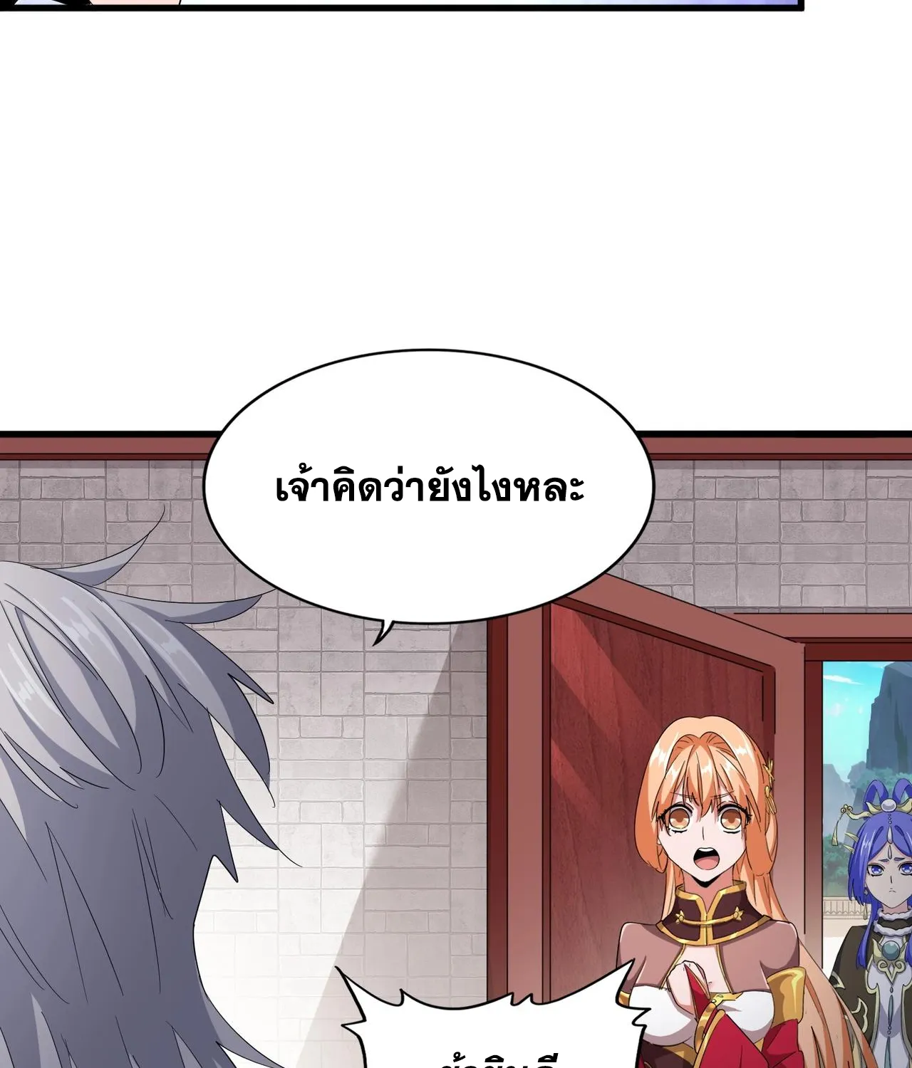 Magic Emperor - หน้า 22