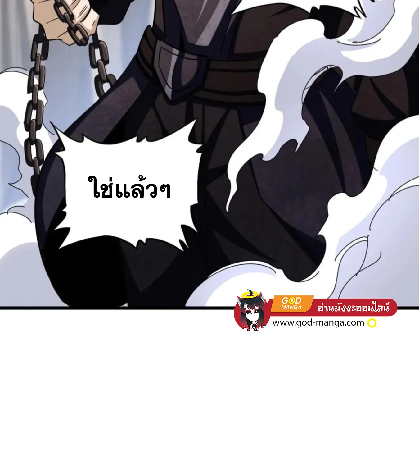 Magic Emperor - หน้า 11