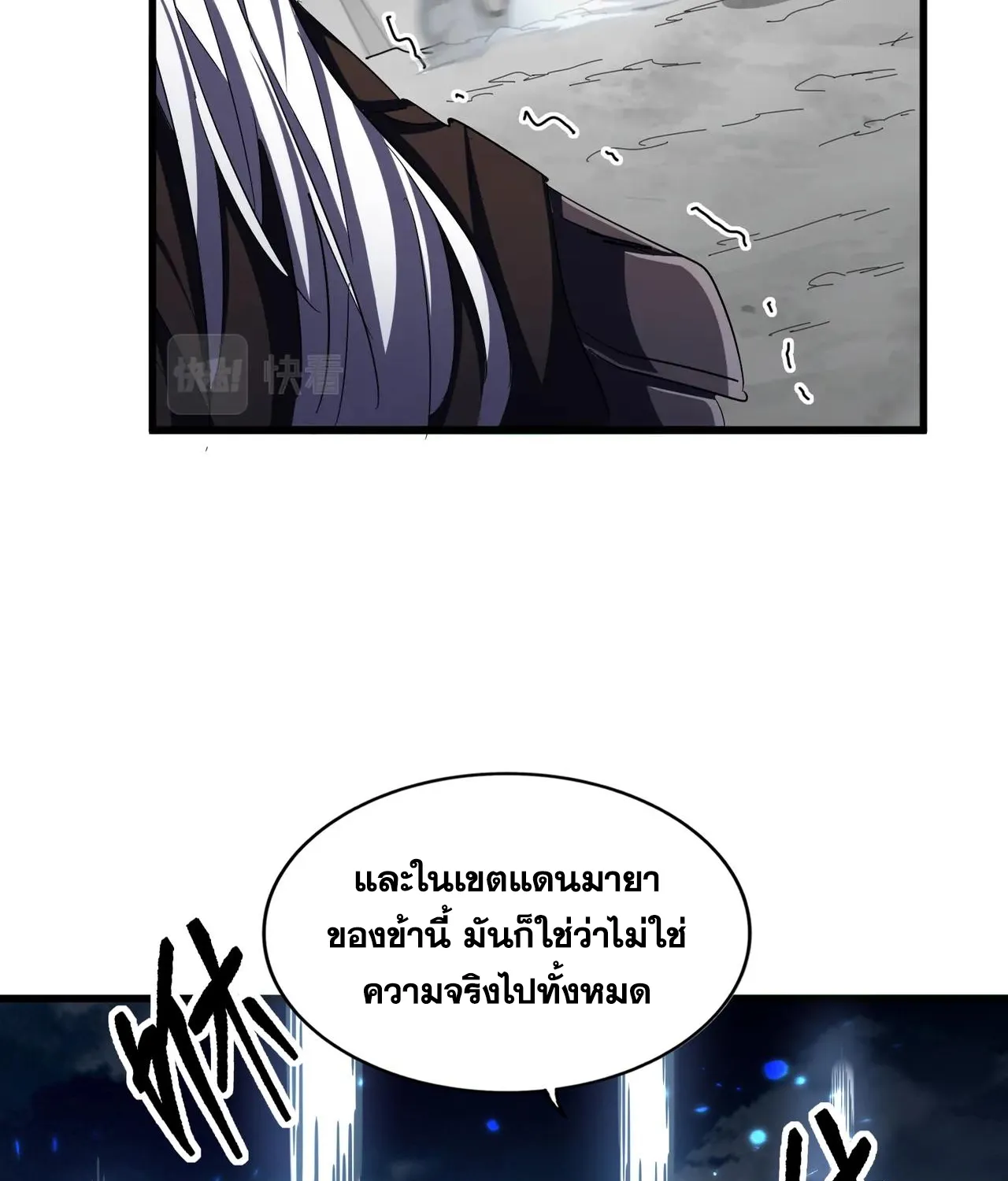 Magic Emperor - หน้า 10