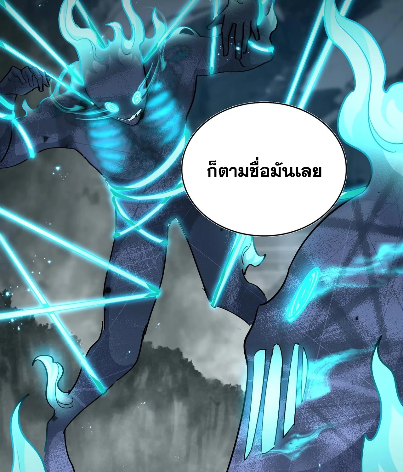 Magic Emperor - หน้า 12