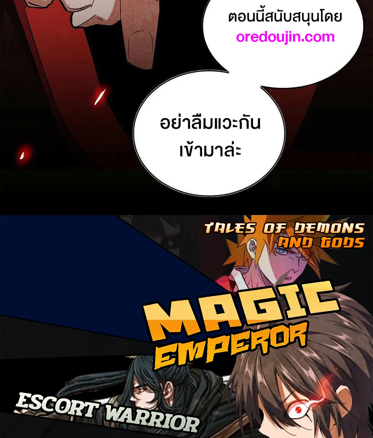 Magic Emperor - หน้า 79