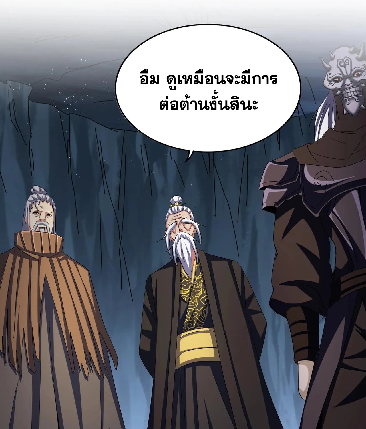 Magic Emperor - หน้า 3