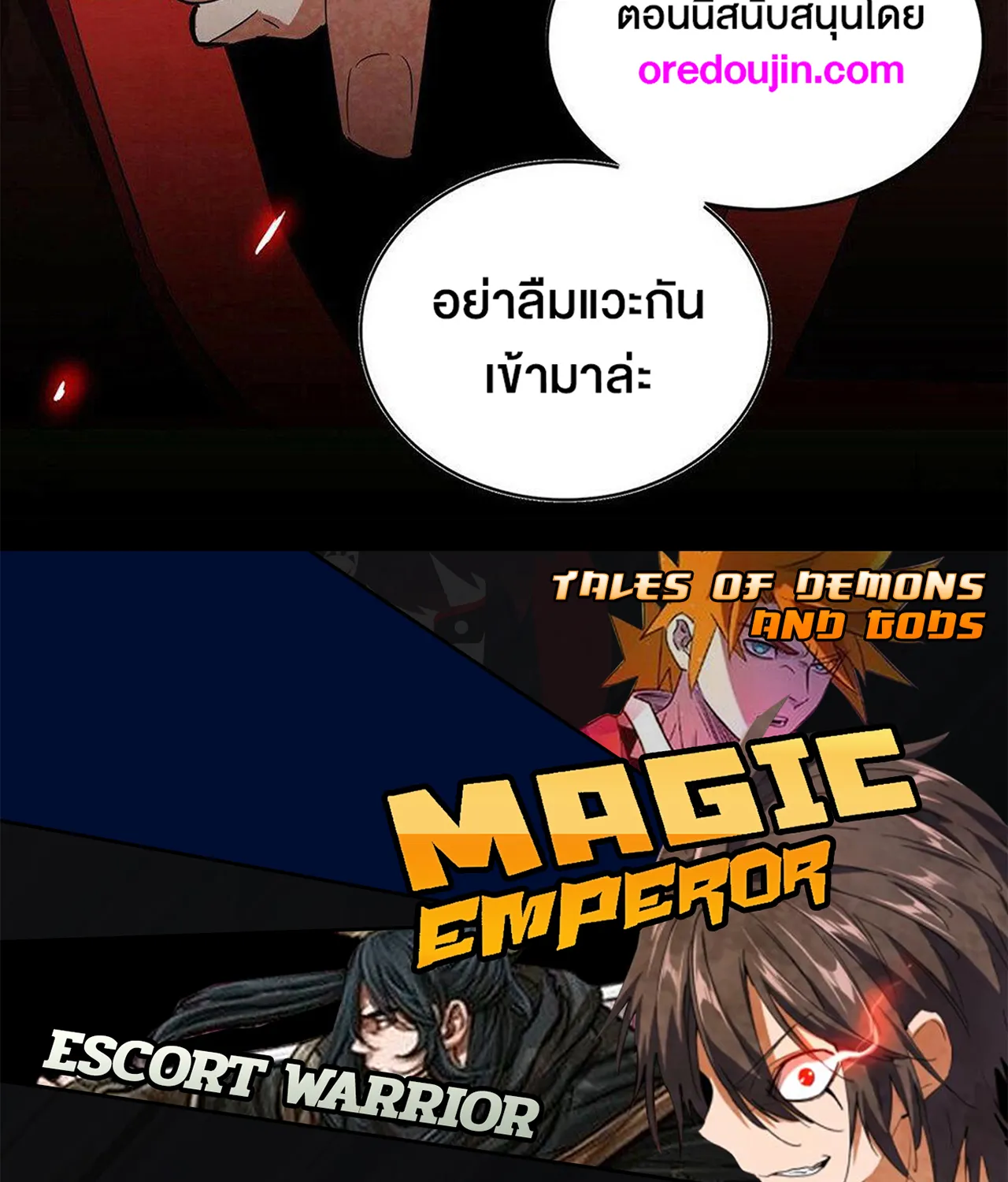 Magic Emperor - หน้า 71