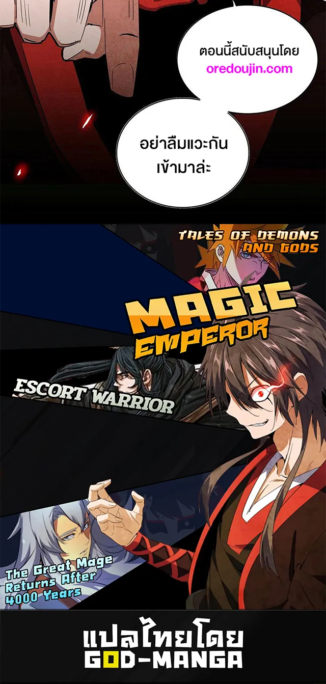 Magic Emperor - หน้า 41