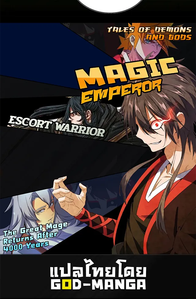 Magic Emperor - หน้า 43