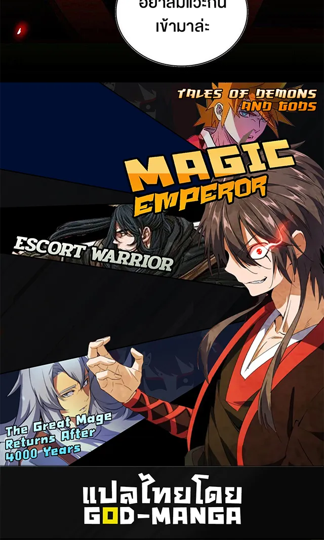 Magic Emperor - หน้า 40