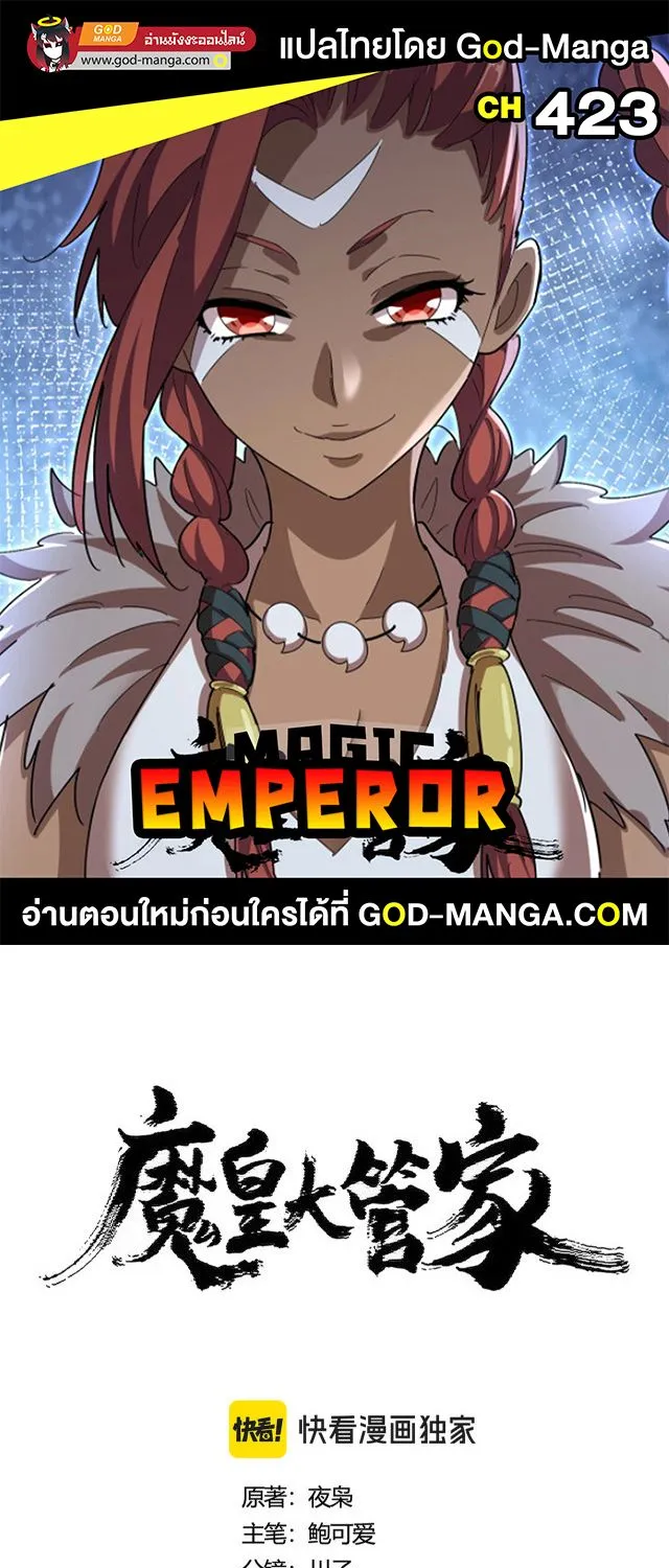 Deemanga Comic online