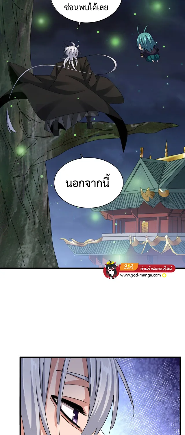 Magic Emperor - หน้า 4