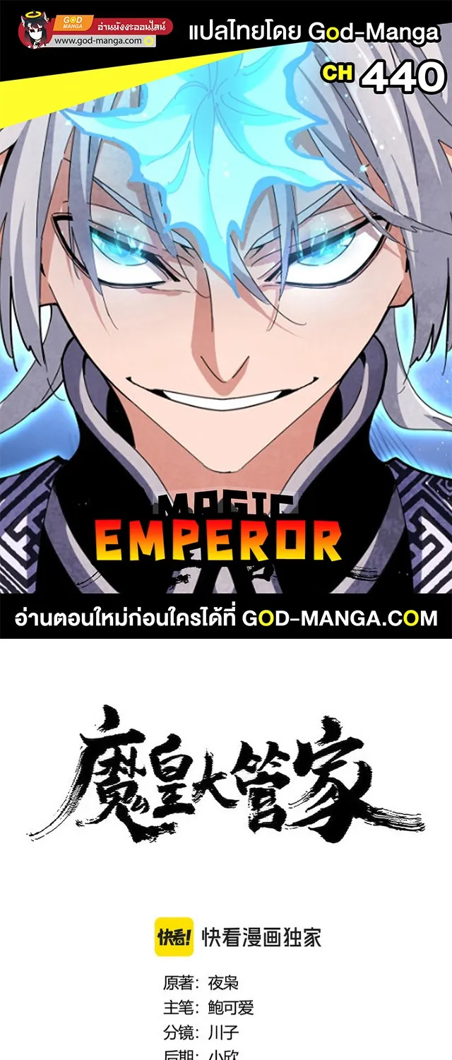 Deemanga Comic online