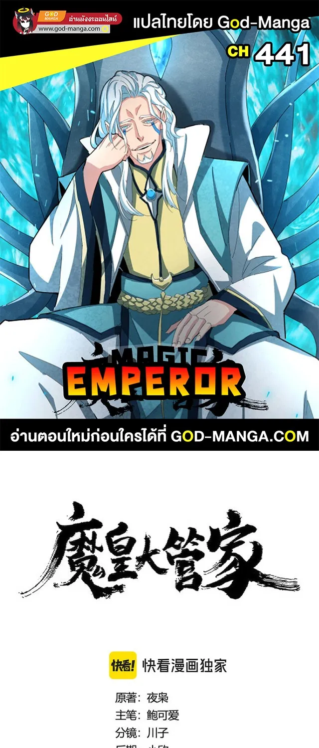 Deemanga Comic online