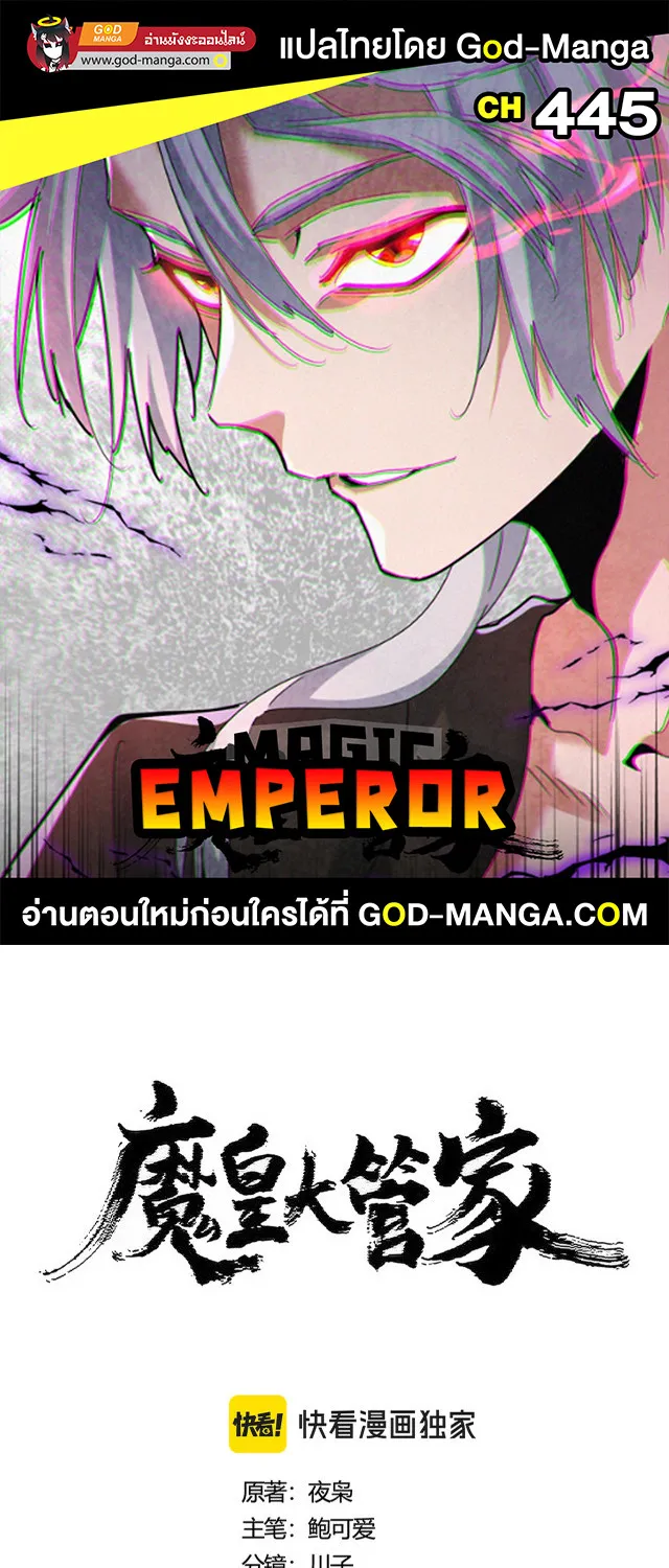 Deemanga Comic online