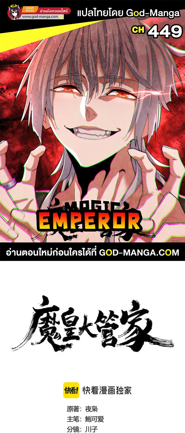 Deemanga Comic online