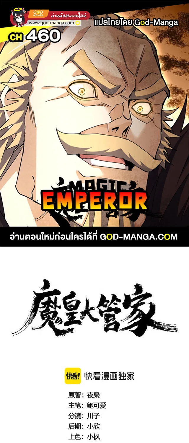 SiamManga Comic online