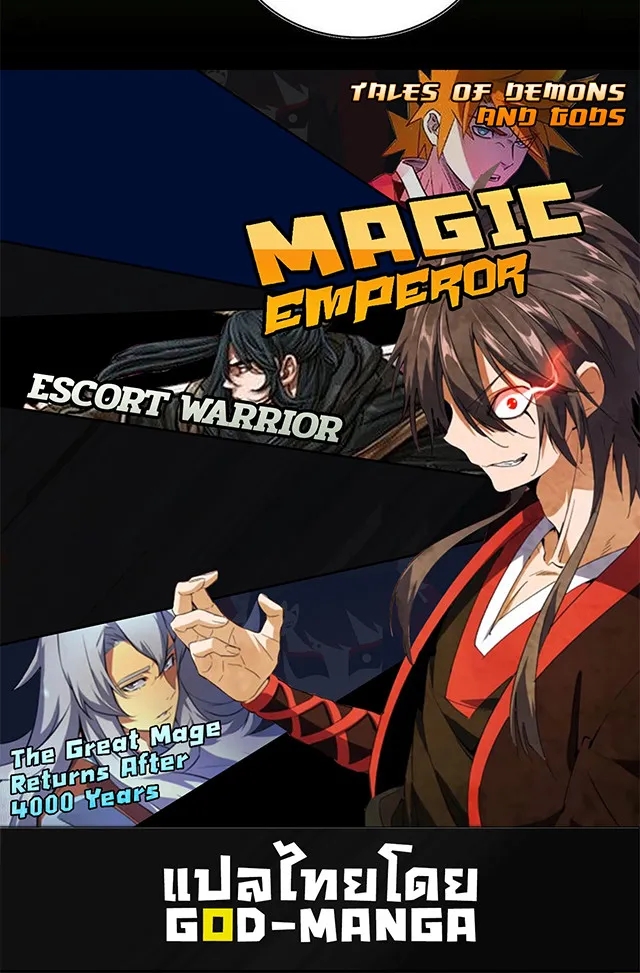 Magic Emperor - หน้า 39