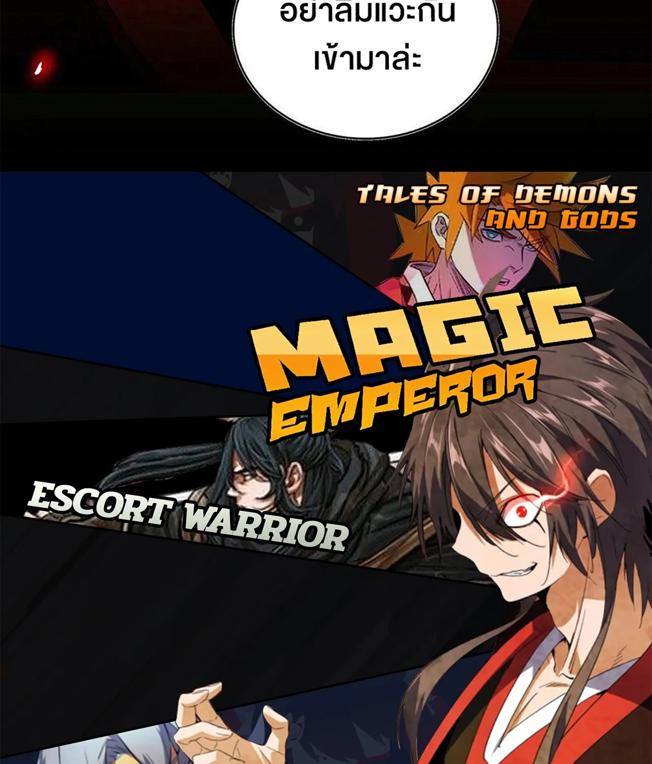 Magic Emperor - หน้า 73