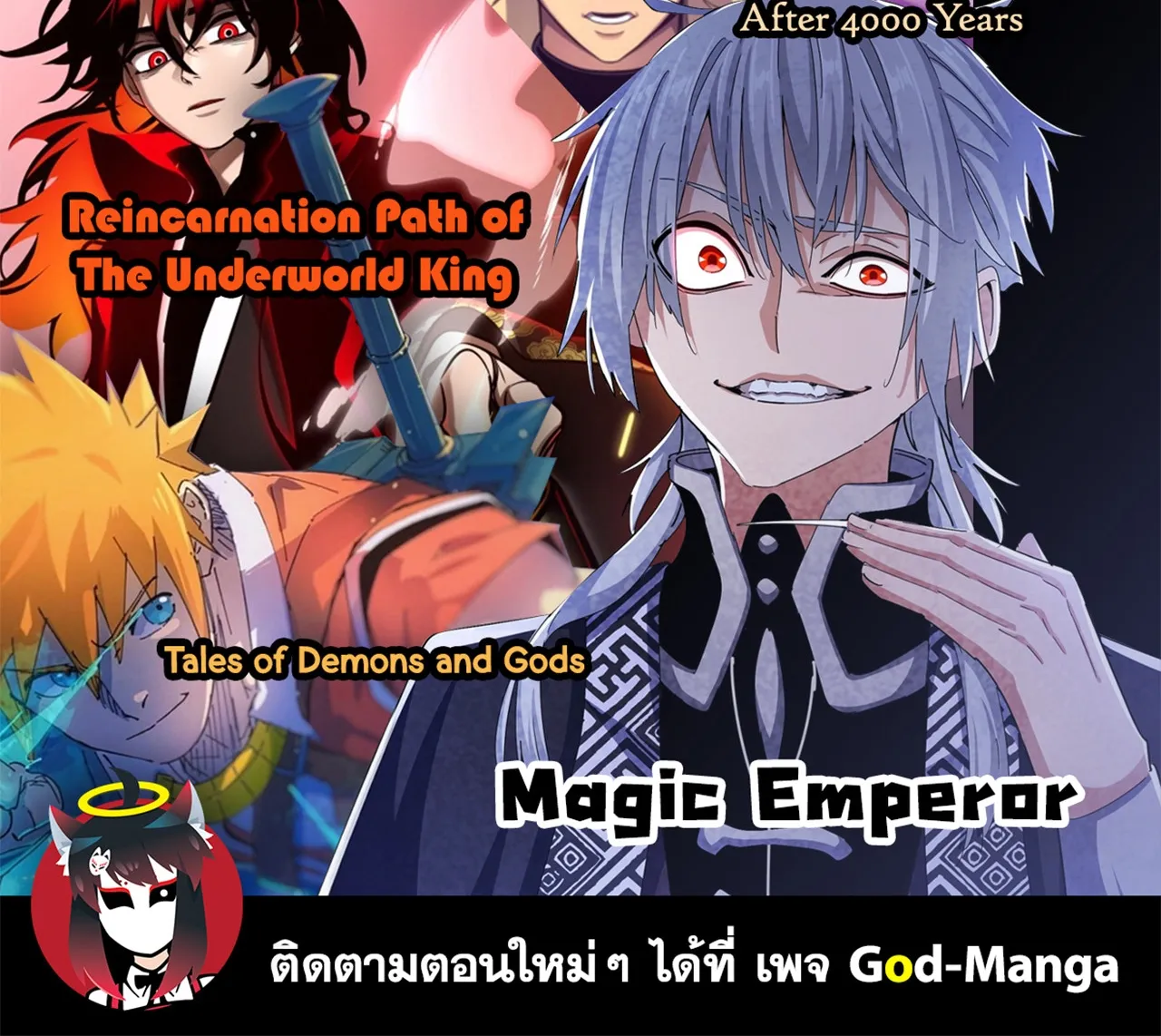 Magic Emperor - หน้า 115