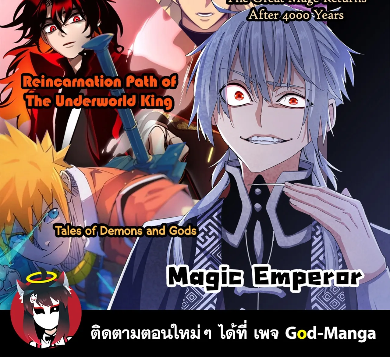 Magic Emperor - หน้า 127