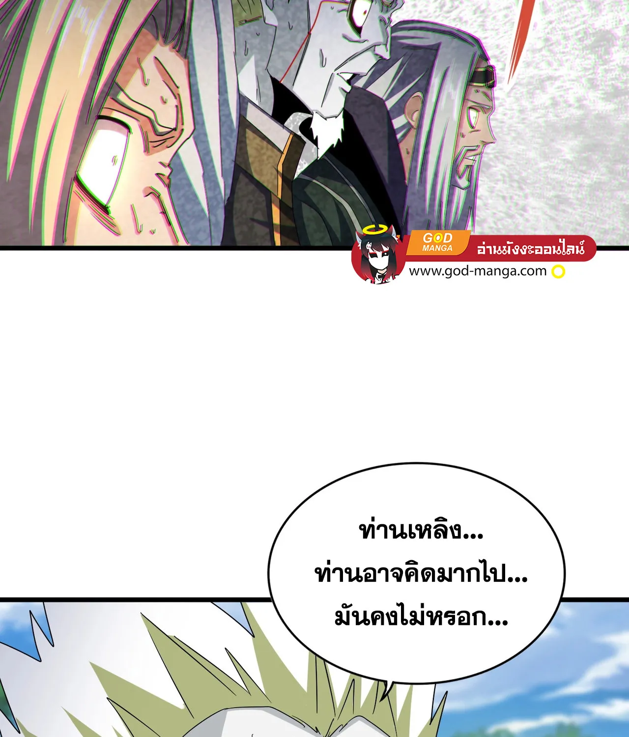 Magic Emperor - หน้า 28