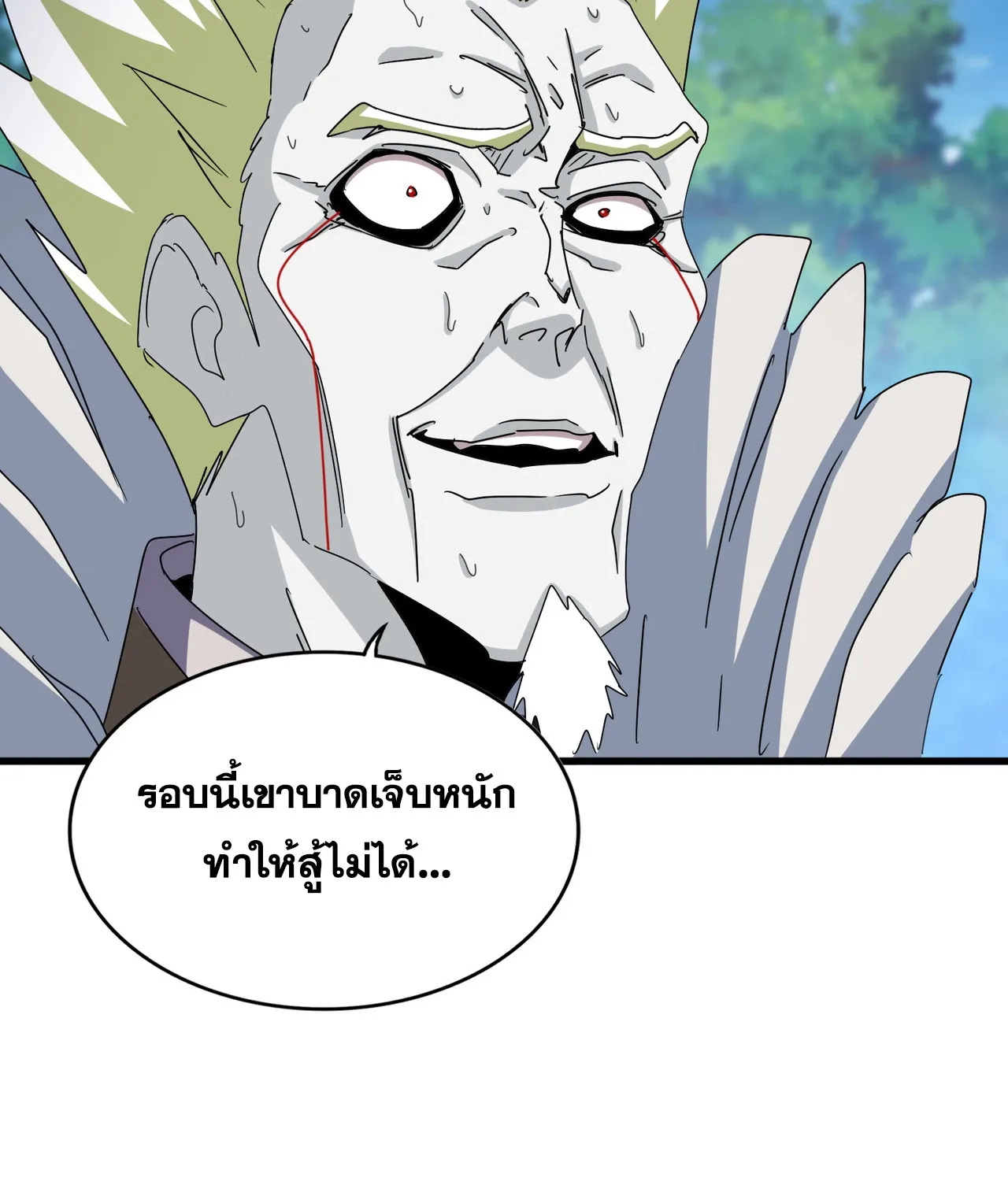 Magic Emperor - หน้า 29