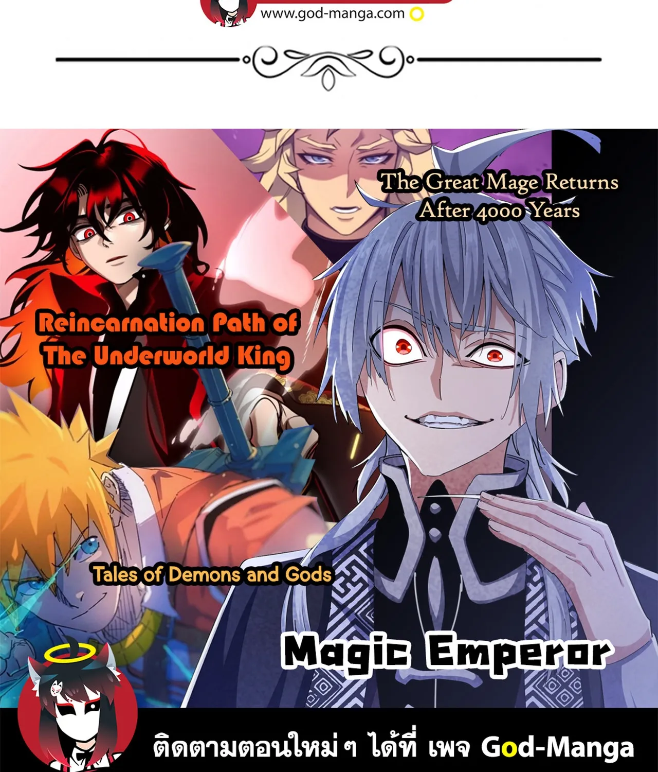 Magic Emperor - หน้า 103