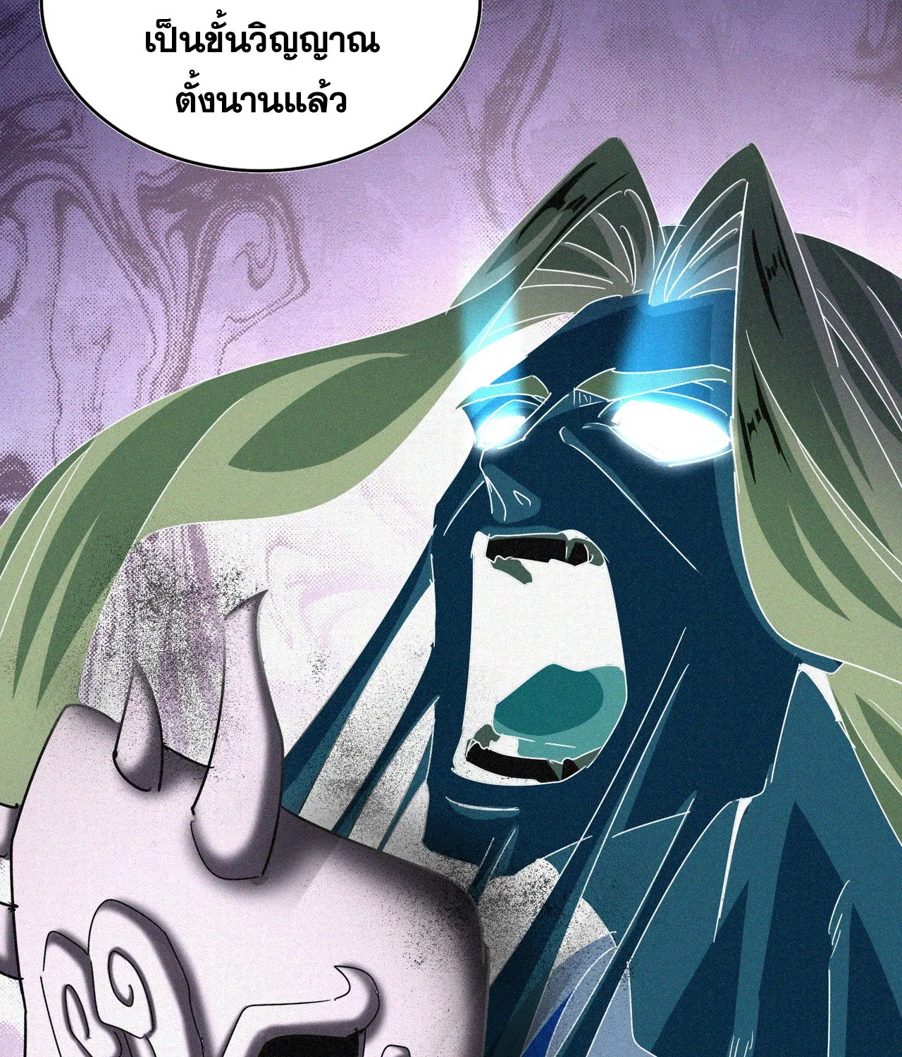 Magic Emperor - หน้า 29