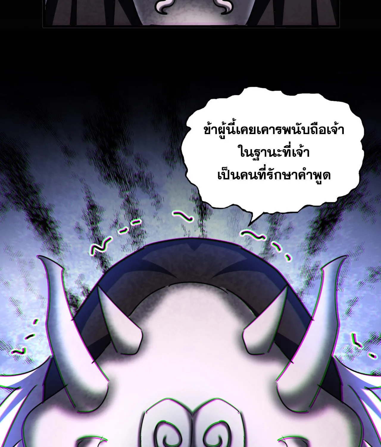 Magic Emperor - หน้า 4