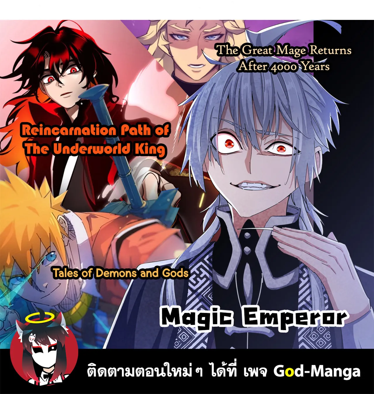 Magic Emperor - หน้า 76