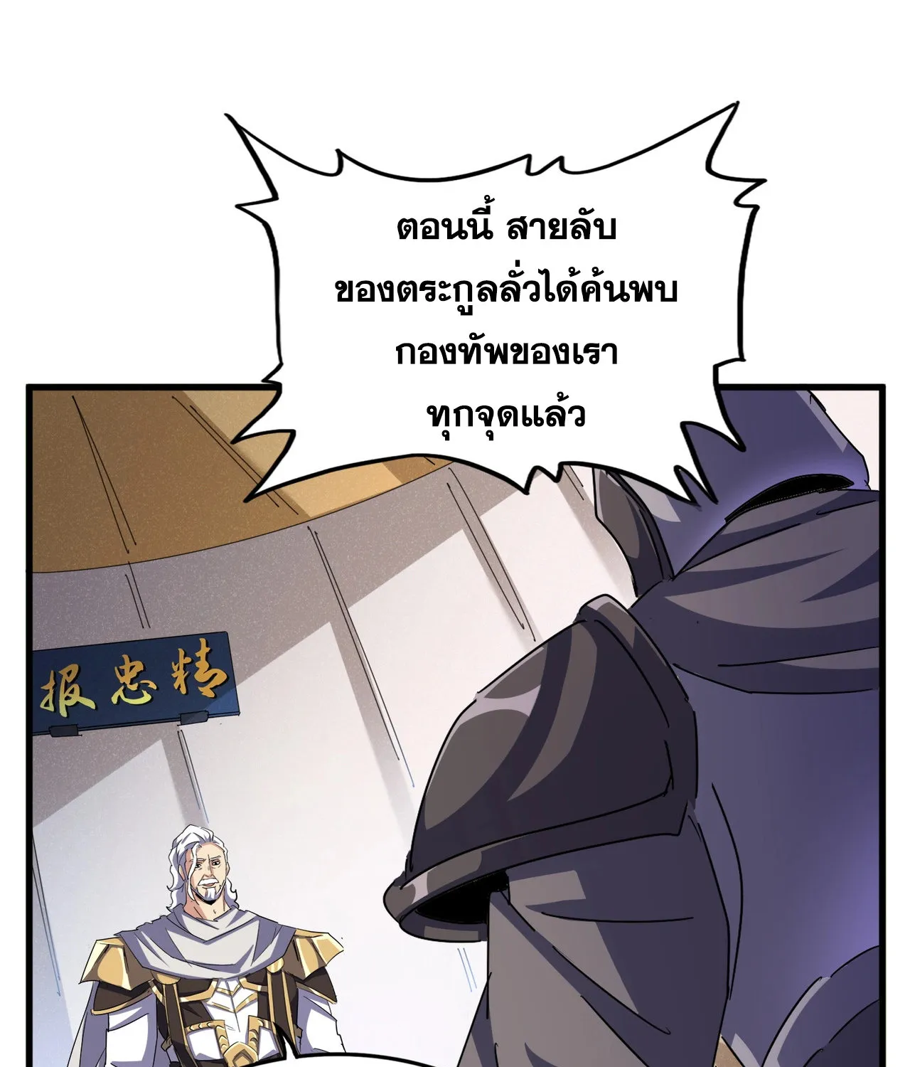 Magic Emperor - หน้า 45