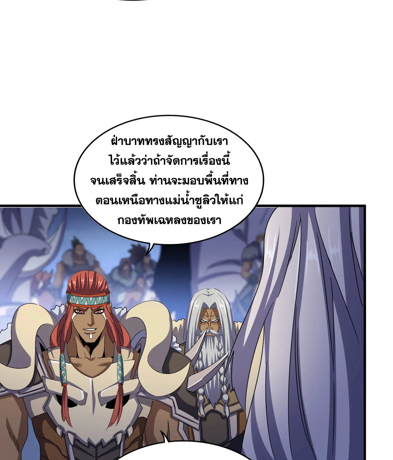 Magic Emperor - หน้า 41